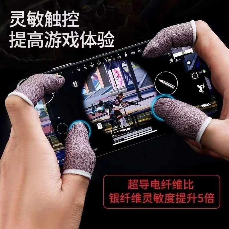 Eat Chicken God's Set Finger Set Game High Sensitive Ice Silk Special Anti-Sweat Anti-slip Finger Peace Elite King Ultra-thin