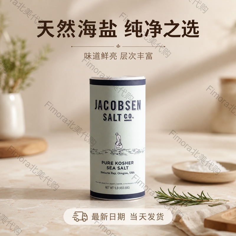 Domestic Stock, Imported from the United States, Handmade Sea Salt, Jacobson Salt Co, Kosher Salt, Pure Natural Sea Salt Domestic Stock, Imported from the United States, Handmade Sea Salt, Jacobson Salt Co, Kosher Salt, Pure Natural Sea Salt