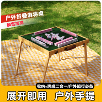 Outdoor portable mahjong mini mahjong folding table travel dormitory camping dormitory home hand rub trumpet mahjong