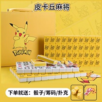 Pikachu Cartoon Mahjong Internet Celebrity Mahjong Home Hand Rubbing Gifts Medium and Large Cute Mahjong Tiles
