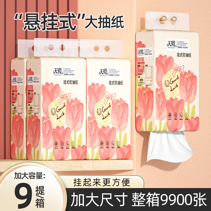 9 Ty Paper Towels Suspended Pumping Paper Whole Box Big Package Home Affordable toilet paper wipe hand napkin Toilet Paper Pumping-Taobao