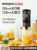 Mokusan Juicer with Pulp Separation, Automatic Slow Juicer for Home Use, Large-Caliber Juice Extractor, New Model
