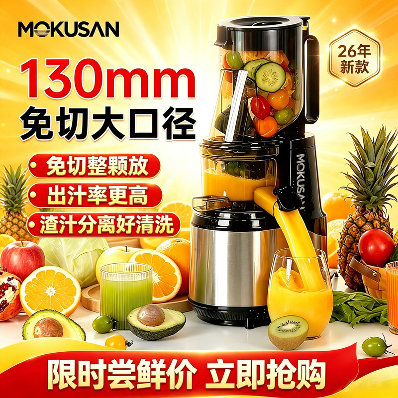 Mokusan New Commercial Juicer with Pulp Separation, Large-Caliber Stainless Steel Juicer for Home Use, No Need to Cut Fruits and Vegetables