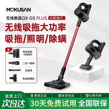 Mokusan New Wireless Vacuum Cleaner for Home Use, High-Power, Strong Suction, Handheld Carpet Vacuum and Mop All-In-One Machine