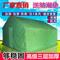 Outdoor construction site construction thickened rainproof outdoor disaster relief tent to prevent cold and warm civilian beekeeping project cotton tent