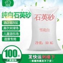 Quartz sand white hotel ashtray trash can extinguisher fine sand white sand landscaping quartz sand