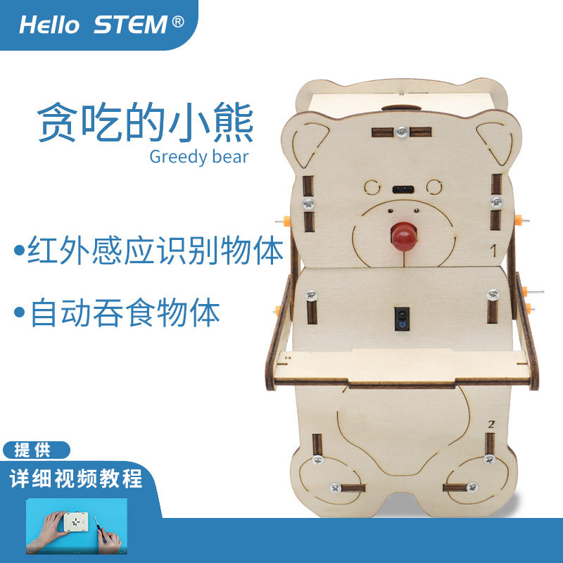 科技小制作感应垃圾桶 中小学生科学实验益智创意发明手工diy材料