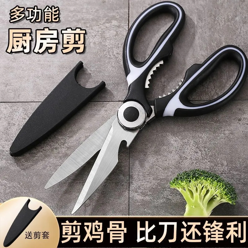 Household kitchen multi-function stainless steel powerful chicken bone scissors for killing fish bones special complementary food scissors small