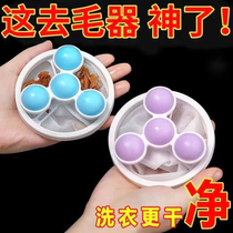 Washing machine filter net pockets Home washing ball float Floating Things Paper Scrap cleaning Decontamination Laundry Bag for removing hair theorizer
