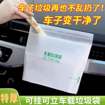 Vehicle-mounted garbage bag self-standing vehicle trash can in-car use stick-on disposable storage tube for good things in the car