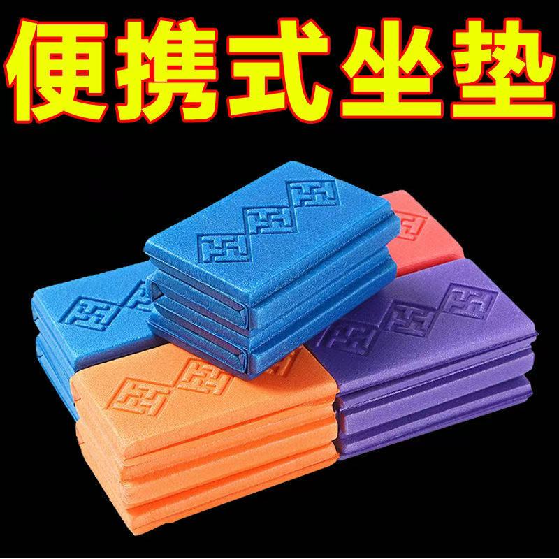 Outdoor Folding Seat Cushion, Portable, Cool and Moisture-Proof Foam, Small Outdoor Seat Cushion, Floor Mat, Portable Butt Cushion, Waterproof Air Cushion