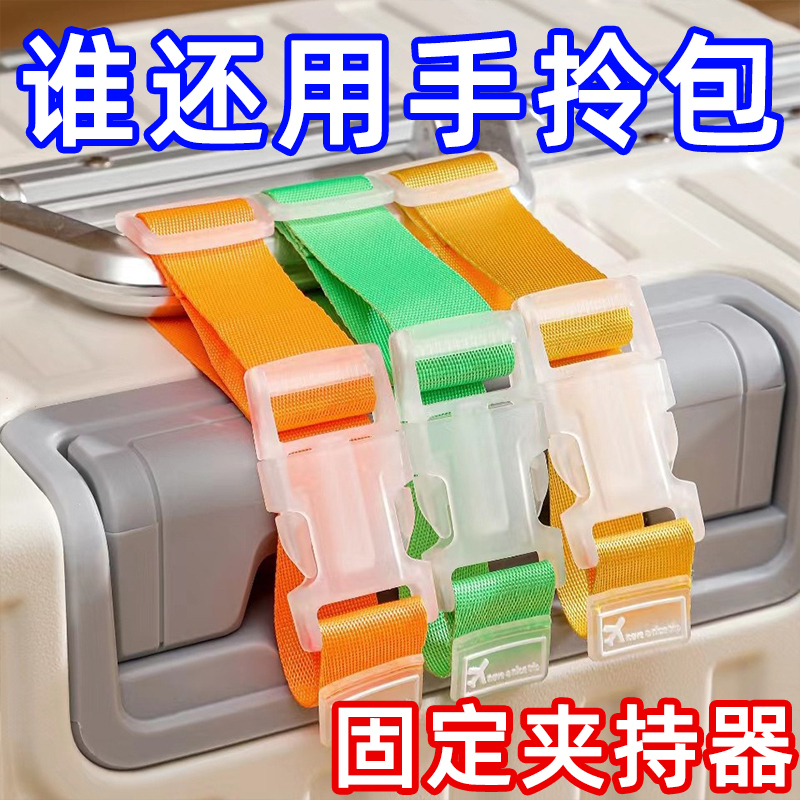 Fixed Buckle Travel Trolley Luggage Strap Buckle Luggage Bag External Clip Portable Fixed Strap