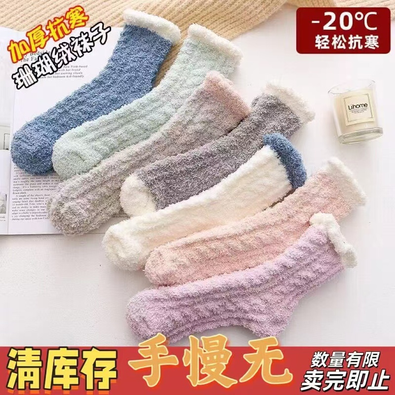 Foot Warmer for Women, Winter Foot Warming Device, Foot Warmer for Office and Dormitory, Anti-Cold Socks, Coral Fleece Socks