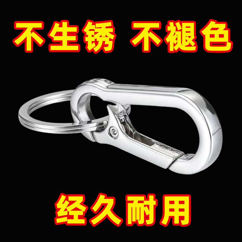 Keychain for Men, Simple Key Chain, Car Pendant, Cute High-End Stainless Steel Key Ring for Women, Waist-Hanging Style
