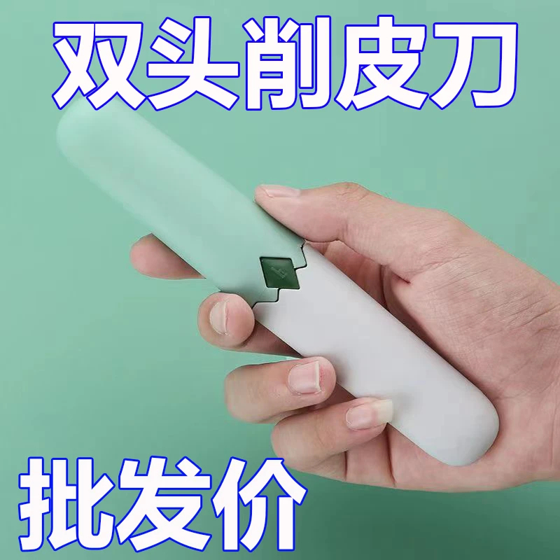 Fruit Knife for Dormitory Use, Student Peeler, Household Portable Multifunctional 2-in-1 Tool
