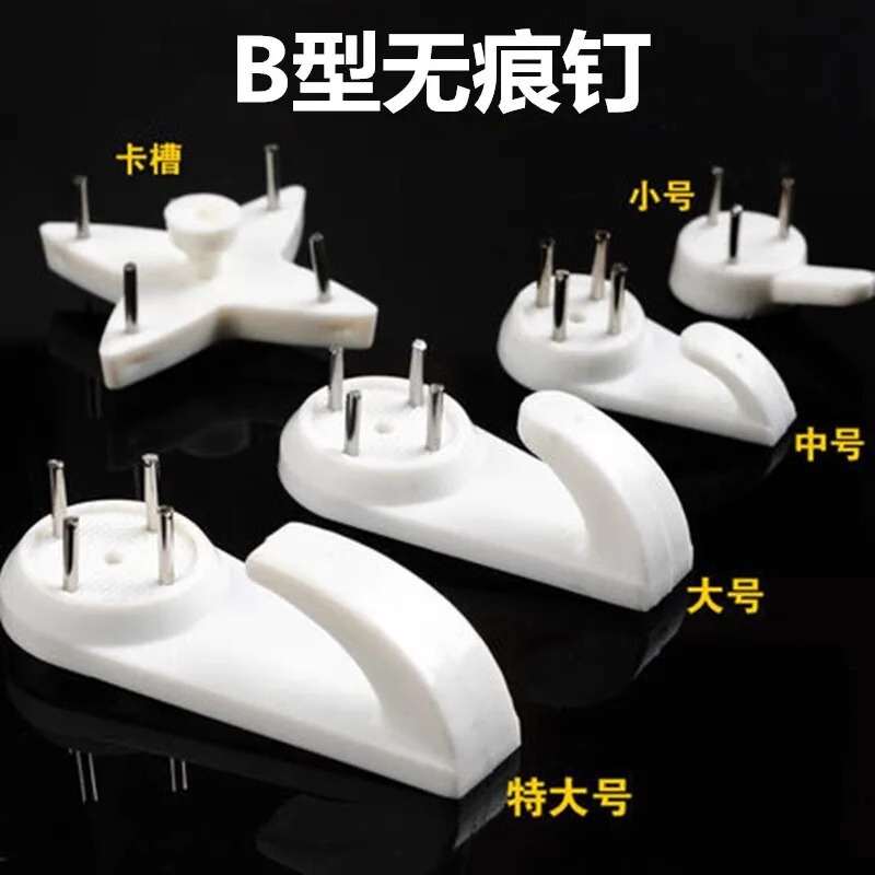 No-Trace Nails, No-Drill Nails for Hanging Wedding Photos, Photo Wall Picture Frame Hooks, Wall-Mounted Nails, Strong Picture Hanging Wall Nails