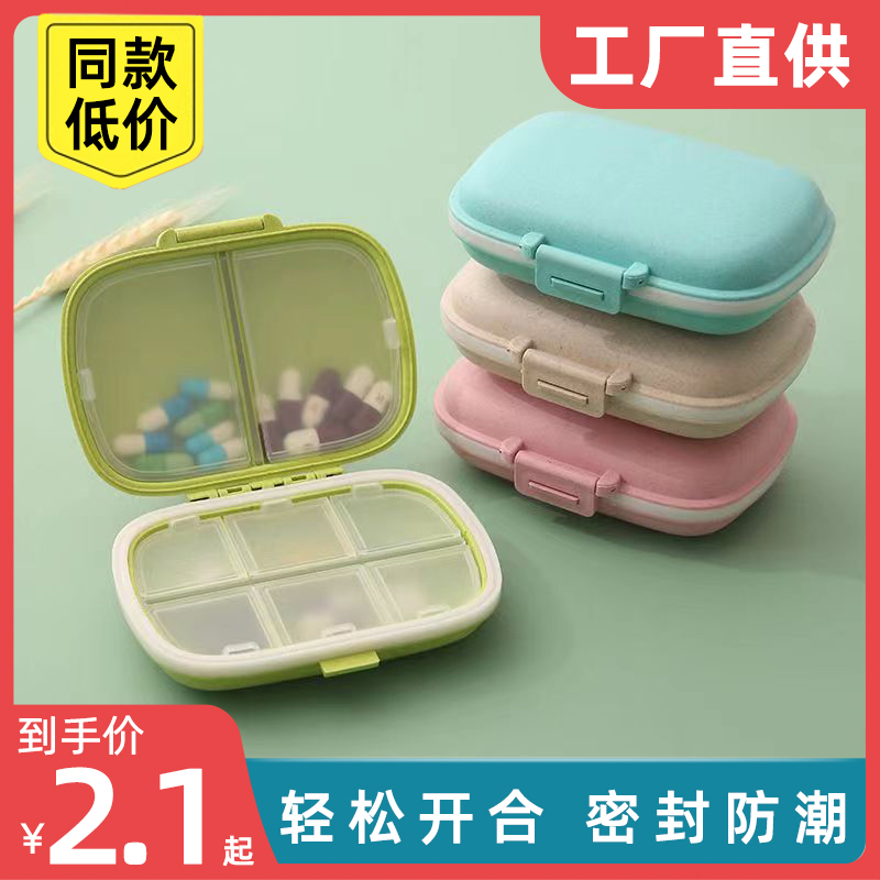 防水防湿錠剤包装保管箱、携帯用錠剤箱、密封薬保管箱、小型薬箱