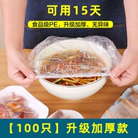 [100 обновлений и утолщен] его можно использовать в течение 15 дней