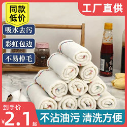 Dishwashing Cloth, Non-Stick Oil Kitchen Rainbow Oleophobic Rag, Absorbs Water and Does Not Shed Lint, Table Cleaning Towel For Home Easy to Clean