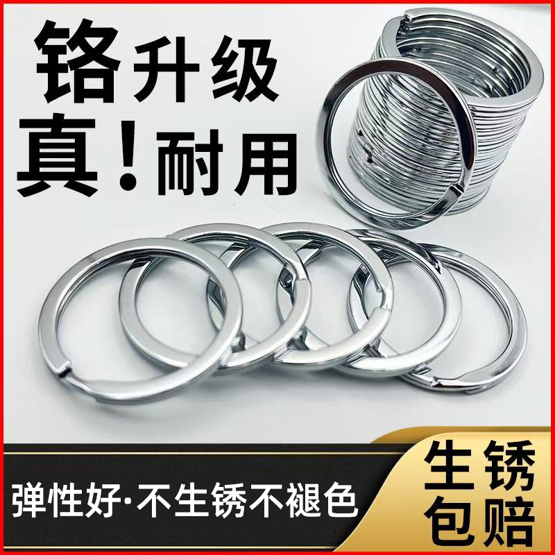 Key Ring, Flat Key Ring, Car Keychain, Round Size Flat Ring, Thickened Simple Accessory Buckle