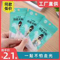 Mens and womens invisible traceless anti-glare stickers shirt one-shoulder collar anti-slip and anti-revealing artifact double-sided tape anti-glare stickers