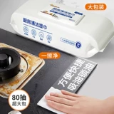 Кухня влажный шарф снимает масло, чтобы загрязнять ареал капюшона домашний дезактивация ткань Сильная очистка влажного бумажного полотенца Утолщенное одноразовое