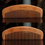 Натуральная расческа из сандалового дерева подходит для мужчин и женщин, портативный детский массажер для кожи головы
