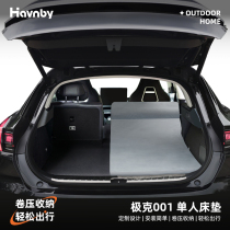Havnby is suitable for Ji Krypton 001 mattress car rear sleeping pad camping single lunch break travel sleeping car mattress