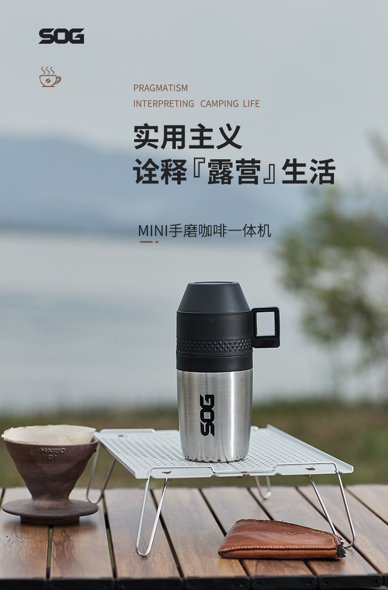 кофемолка sog索格手磨咖啡机手摇磨豆机手动便携式家用手冲研磨咖啡豆器具