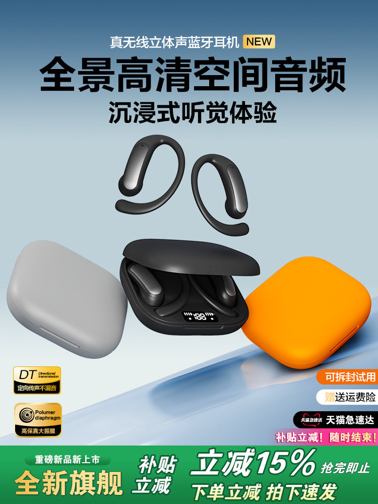 Bluetooth Earphones, Over-Ear Type, 2025 New Model, Air Bone Conduction, Wireless, Noise-Canceling, Open-Type for Sports and Running, Non-In-Ear