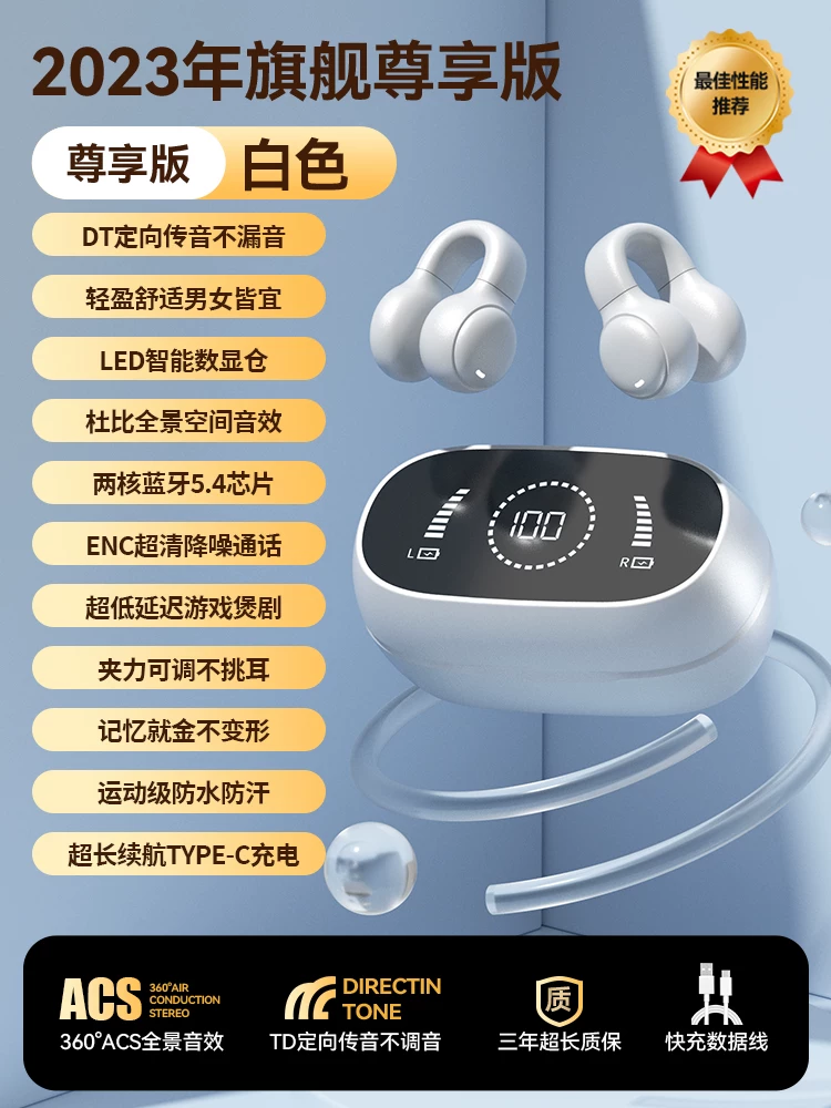 Беспроводные наушники, элитные наушники-заушники, bluetooth, 2026 год