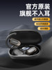 Open-Type Bluetooth Earphones, Over-Ear Wireless Sports Air Conduction, Non-In-Ear, Noise Reduction, 2025 New Model for Sports