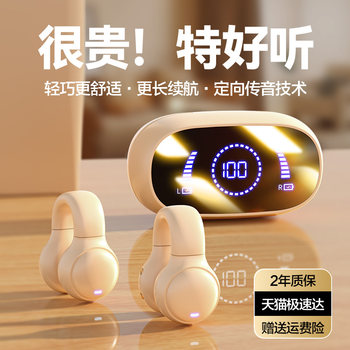Bluetooth Earphones, Earbuds, Wireless New Model 2025, Clip-On, Non-In-Ear, Open-Type, Long Battery Life, Large Capacity