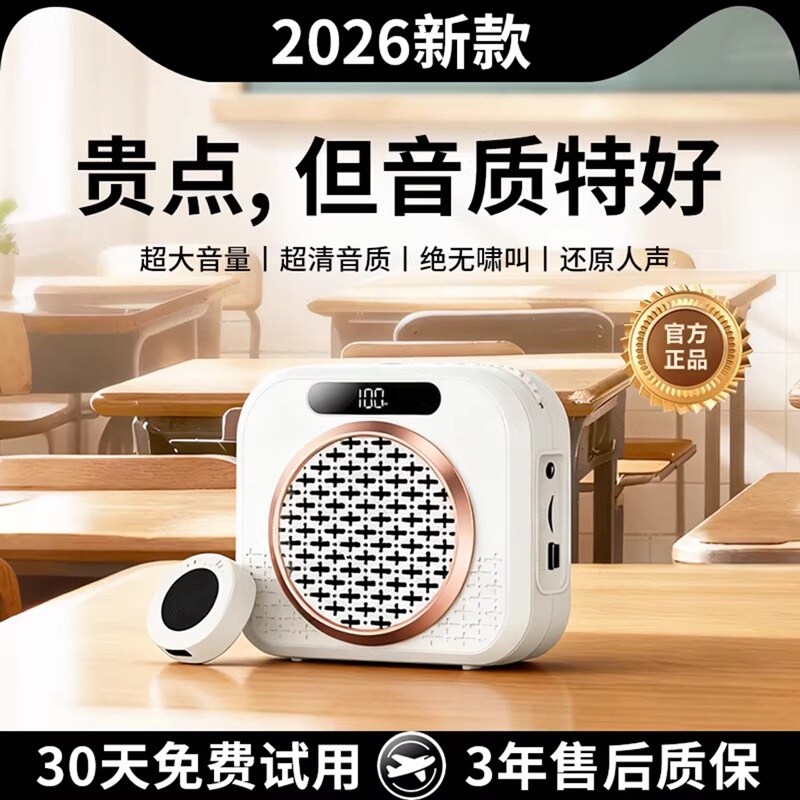 Little Bee Amplifier for Teachers, Special Wireless Microphone for Lectures, Large Speaker, Lavalier Microphone, Loudspeaker Little Bee Amplifier for Teachers, Special Wireless Microphone for Lectures, Large Speaker, Lavalier Microphone, Loudspeaker