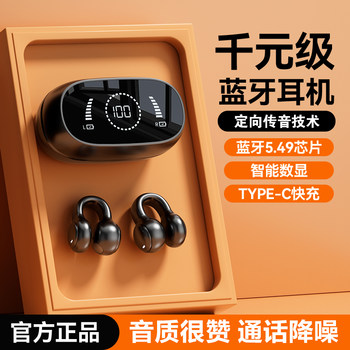 New 2025 Bluetooth Earphones, Air Conduction Open-Type Wireless Sports Noise-Canceling Clip-On Ear-Hook Design, Comfortable to Wear for Long Periods