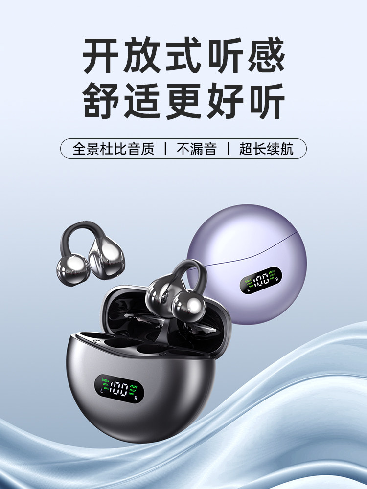 Bluetooth Headset 2025 New Model Clip-On Air Bone Conduction Wireless Ear-Hook Large Battery Long Battery Life Sports Noise Reduction