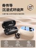 Bluetooth Headset, Noise Reduction, Wireless Clip-On, Air-Bone Conduction, Non-In-Ear, Open, Dedicated for Sports and Running, 2025 New Model