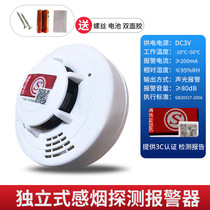 Smoke alarm Home security fire smoke detector Commercial independent smoke alarm