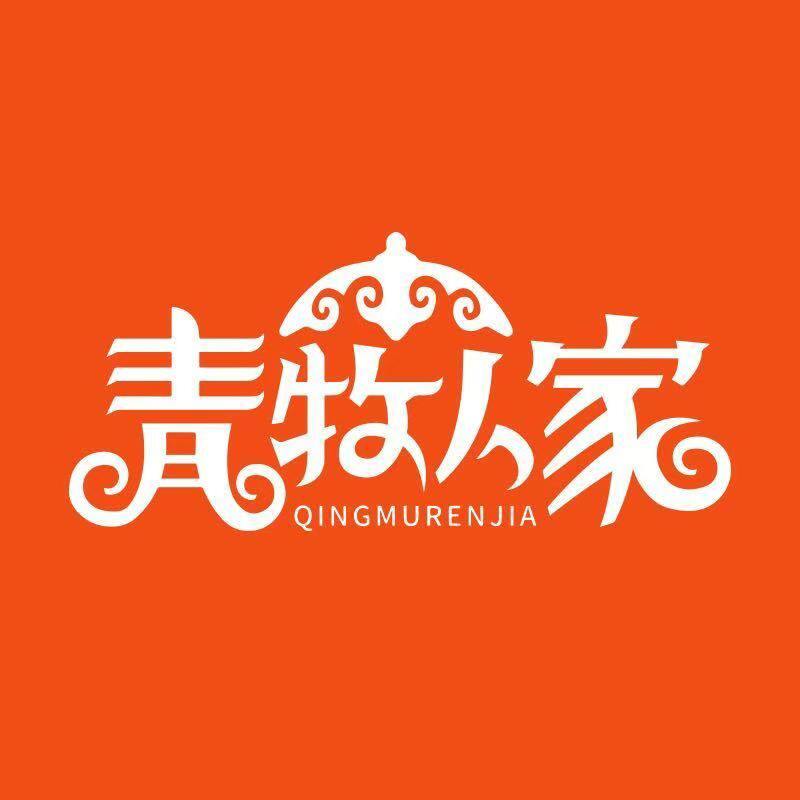 青牧人家锡林草原牧场企业店