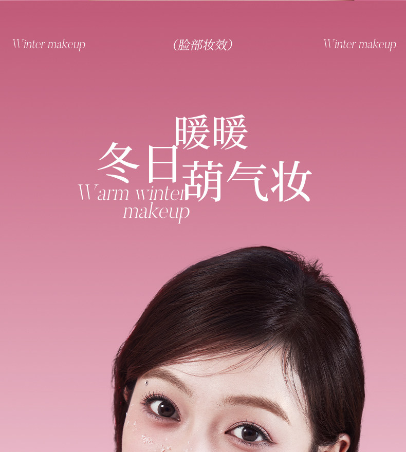   稚优泉 双旦礼盒 唇冻1+5七色眼影盘2腮红棒3赠品(玩偶/高脚杯/支架/发圈/百宝袋)