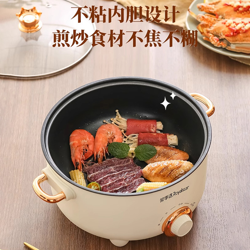 荣事达电煮锅多功能一体小电锅宿舍学生煮面小锅家用电热火锅2人3 4