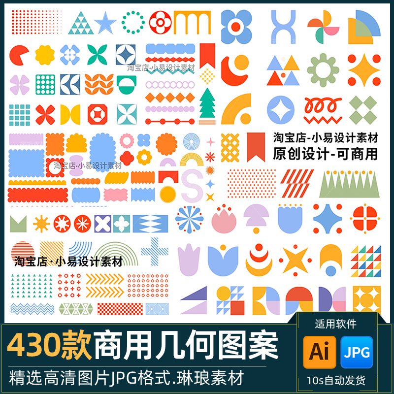 Commercial Geometric Shape Icon Stickers Labels Logo Graphic Design Ai/Cdr Vector Png Free Cutout Material