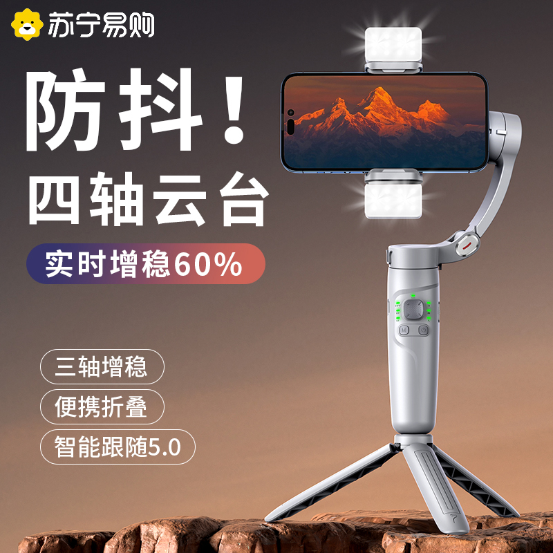 (AR smart ultra-fumbling) mobile phone tripod head stabilizer handheld self-slapping rod anti-shake shooting vlog photo holder tripod live recording video 360 degrees rotary heel clapper theorator 2233-Tao