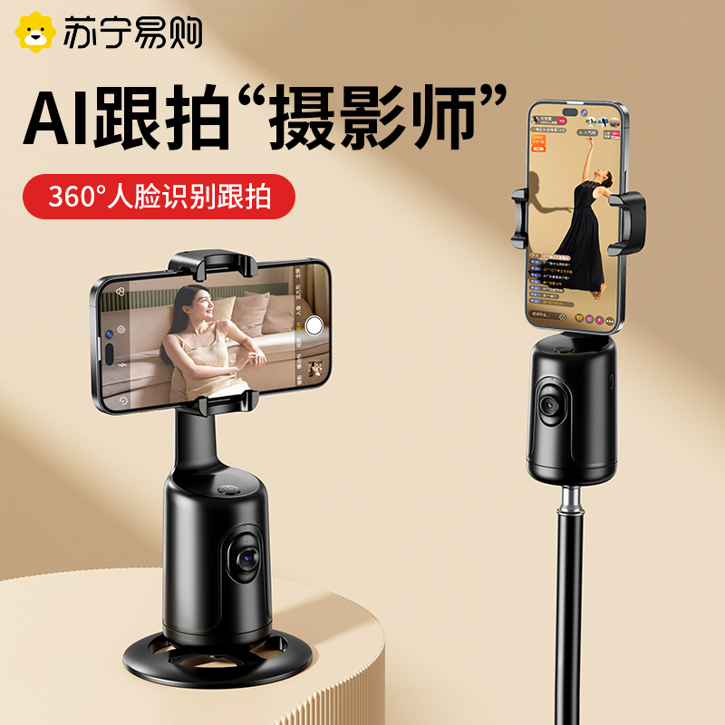 (AI triaxial and clapping) tripod head selfie 360 degrees rotary live bracket selfie with selfie face tracking fully automatic tracking shooting video smartphone stable 2023 new 2233-Tao
