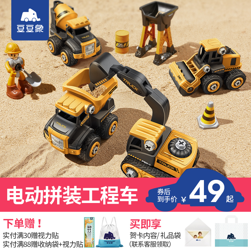 Bean Elephant 677 Assembly Engineering Car Fire Truck Toy Children Electric Drills Dismantling Screws Toolbox New Year Gifts-Taobao