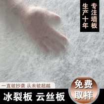 Ice crack board cloud silk board ice amber board partition acrylic bamboo shadow board cloud board ice fog board resin bamboo woven board screen