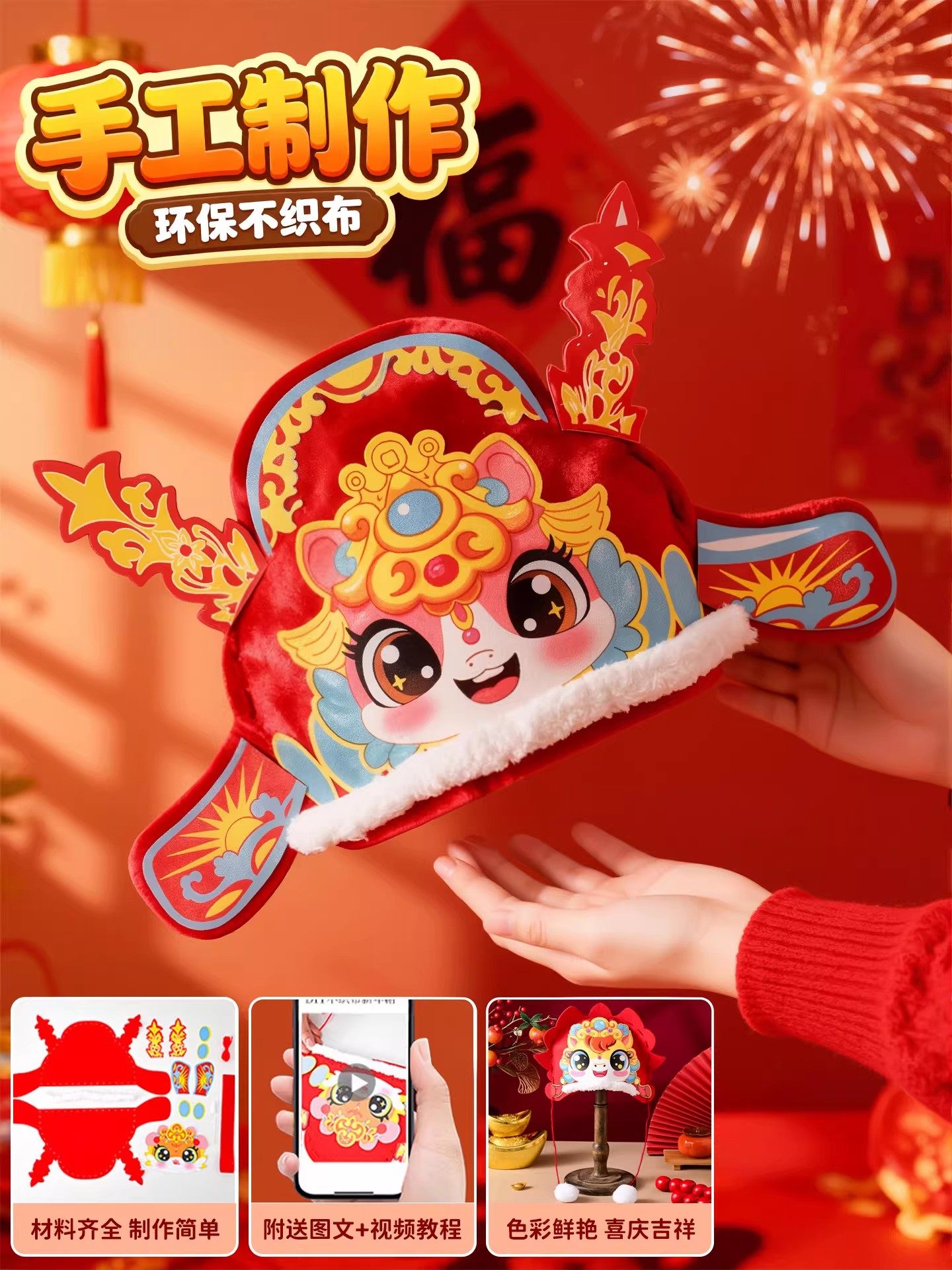 Year of the Horse New Year Spring Festival New Year's Day Chinese Style Cute Horse Hat Handmade DIY Children's Craft Materials Kindergarten Horse Head Hat