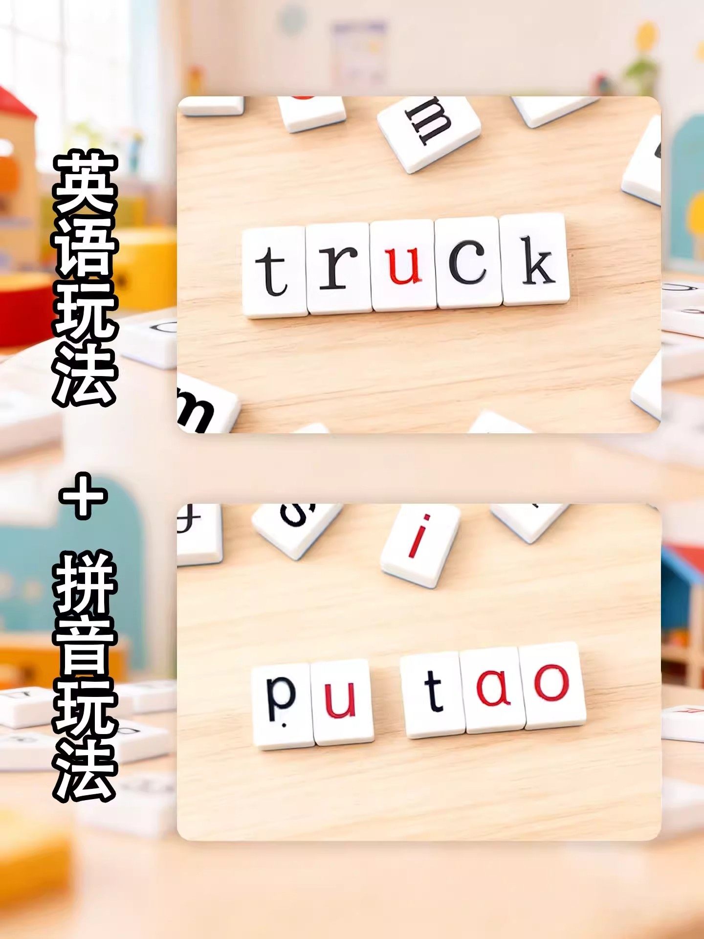 Children's Toys for Girls 2025 New Popular Pinyin Mahjong Educational Toys for Ages 3 to 6 and Above 9 Years Old Girls Pretend Play