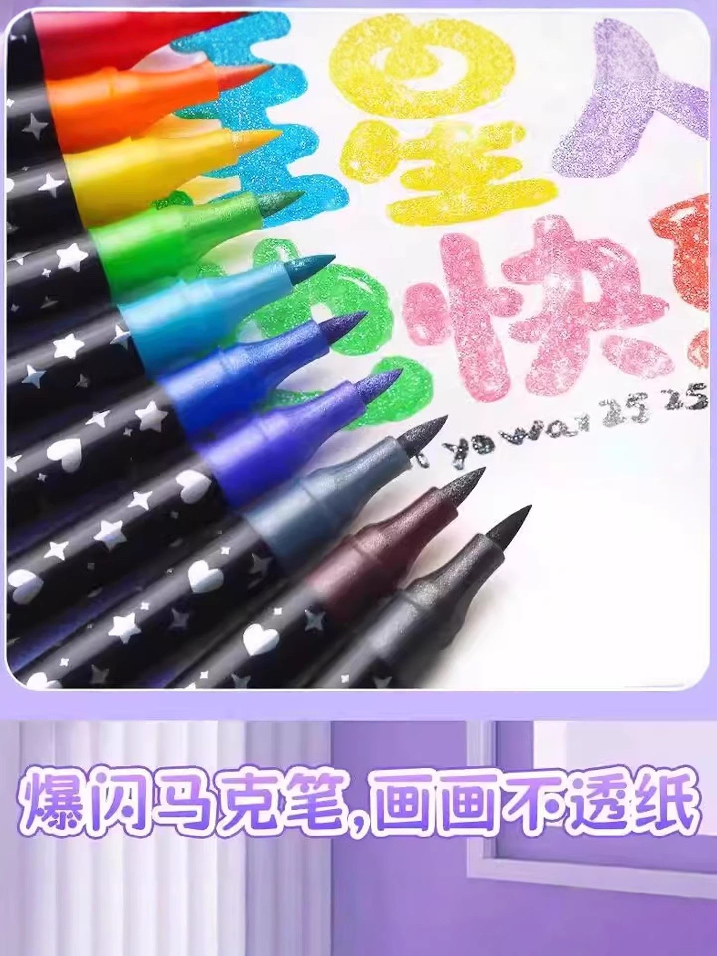 Double-Ended Glitter Marker Pen, Soft Tip Pearlescent Drawing Pen, Student Planner Gel Highlighter, Glitter Watercolor Pen, Acrylic