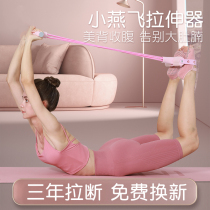 Xiaoyanfei stretcher foot pedal tension rope auxiliary open back artifact fitness exercise leg slimming home equipment for women